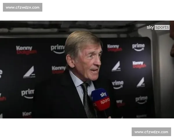 从格拉斯哥少年到利物浦传奇肯尼达格利什的荣耀与信念之路