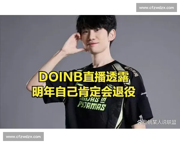 电竞圈地震！IG战队前冠军选手神秘退役，背后原因引人猜测！