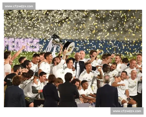 皇家马德里主场不败神话，西甲霸主地位稳固