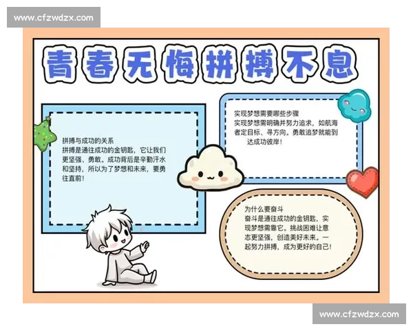 青春无悔，为梦想放手一搏！暗区突围选手的拼搏宣言